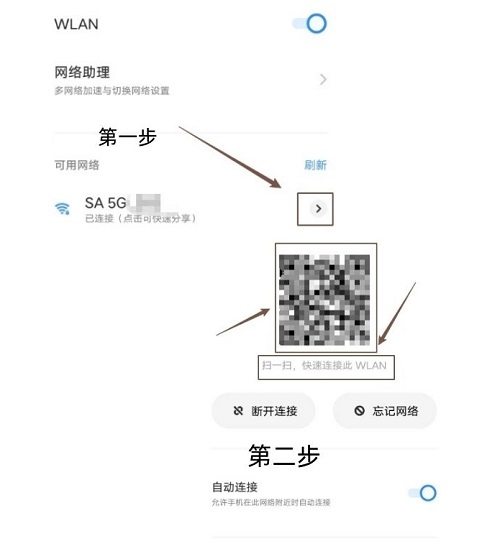 忘记了自家的无线密码该怎么办