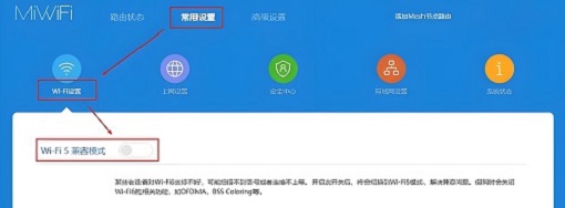 手机等设备不支持WiFi6怎么办？