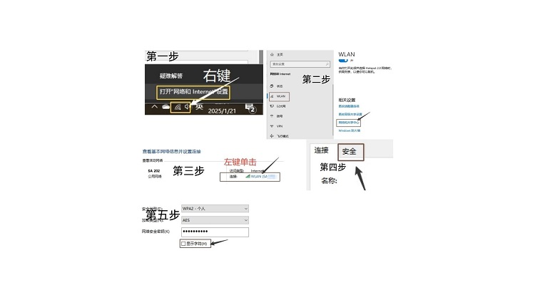 [网络]忘记自家WiFi的密码怎么办，教您用手机和电脑轻松找回！